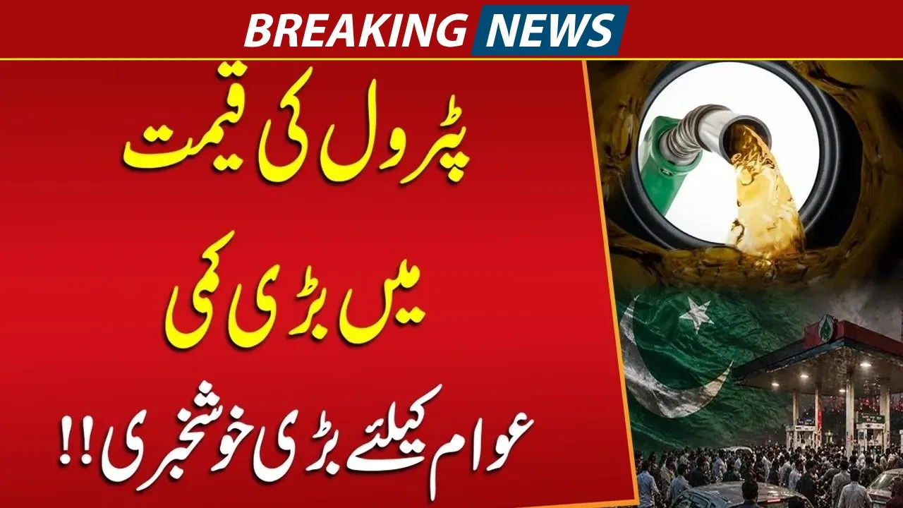 Petrol Price in Pakistan Today May 2026